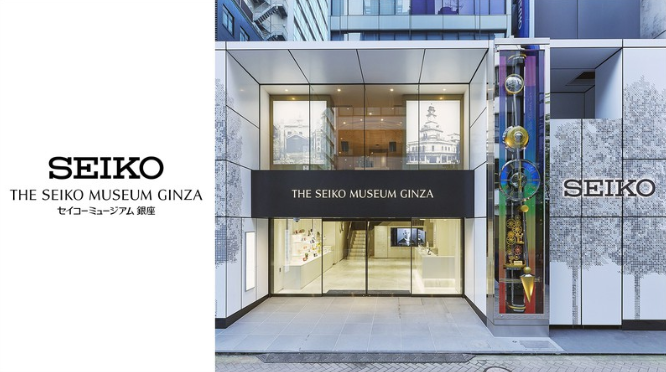 The Seiko Museum